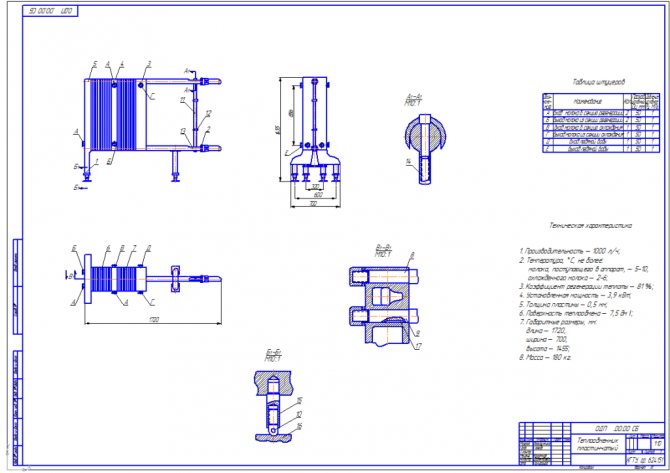 plate heat exchanger drawing