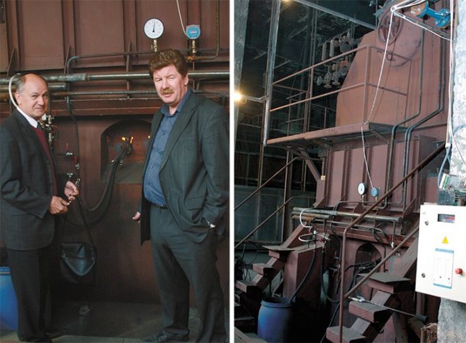 In the photo on the left is Dr. Sc. Leonid Ivanovich Maltsev and director of the wall block plant Igor Vadimovich Kravchenko. On the right is one of the low-power steam generating plants using water-coal fuel, successfully operating at the wall block plant in Novosibirsk. Fuel and air consumption, temperature and pressure in the firebox are controlled by an automated system 