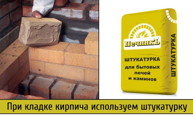 Stove plaster for bricklaying